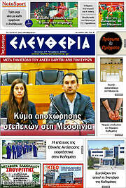 /Ελευθερία