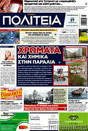 /Αχαϊκή Πολιτεία