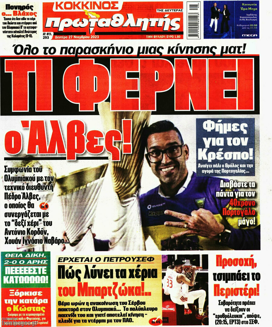 Πρωταθλητής