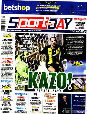 Πρωτοσέλιδο εφημερίδας Sport Day - protoselida