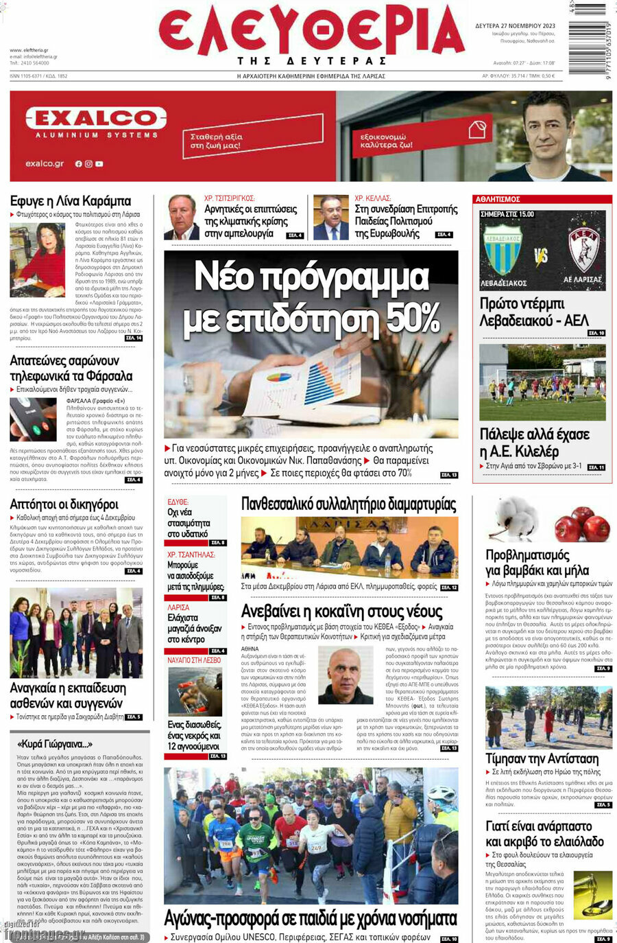 Ελευθερία