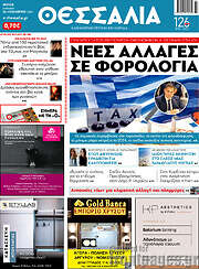 /Θεσσαλία