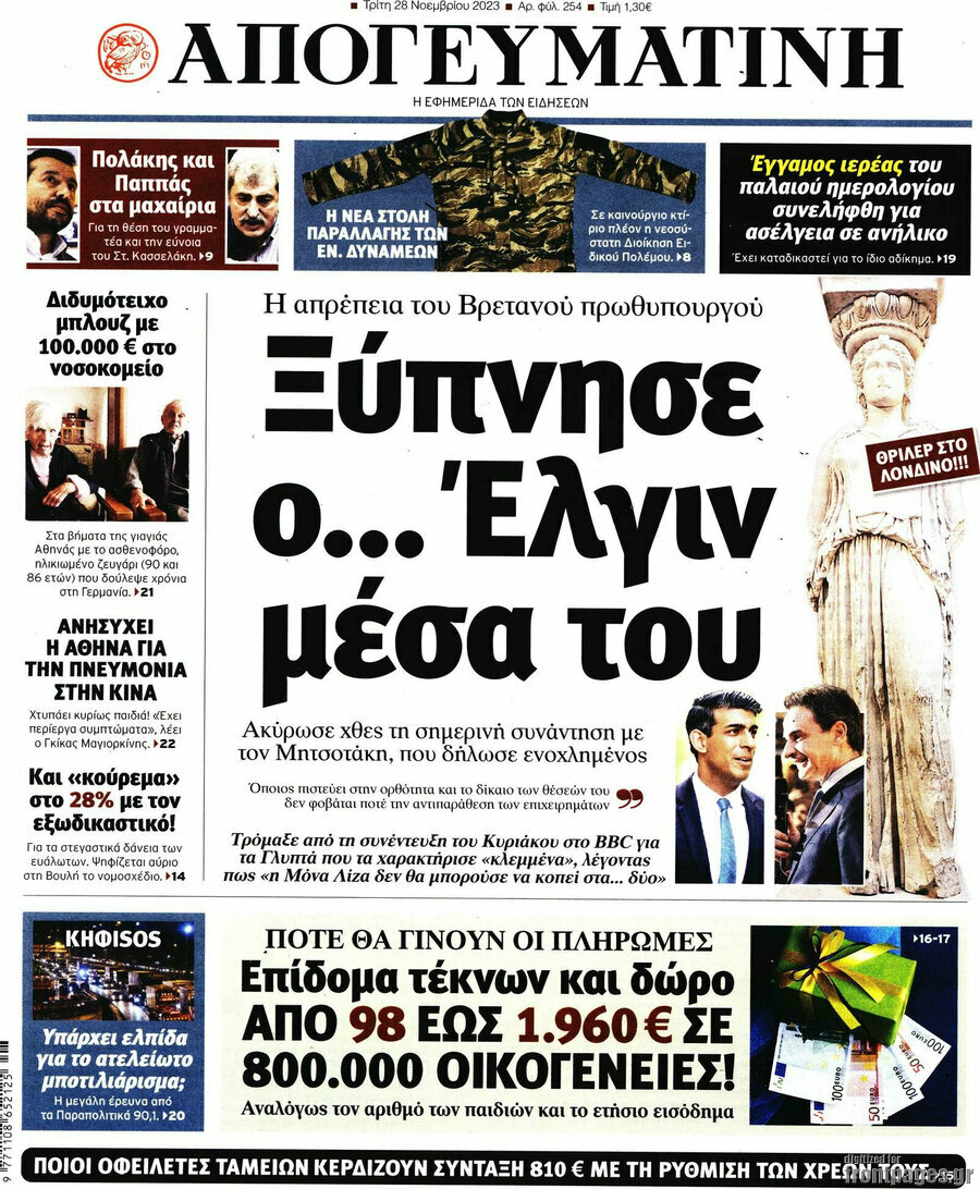Απογευματινή