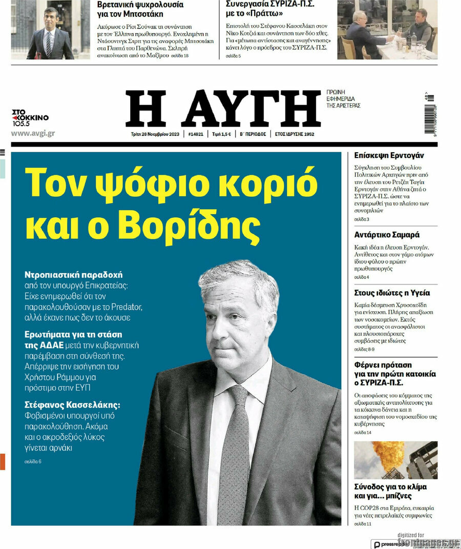 Αυγή