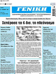 /Γενική Δημοπρασιών
