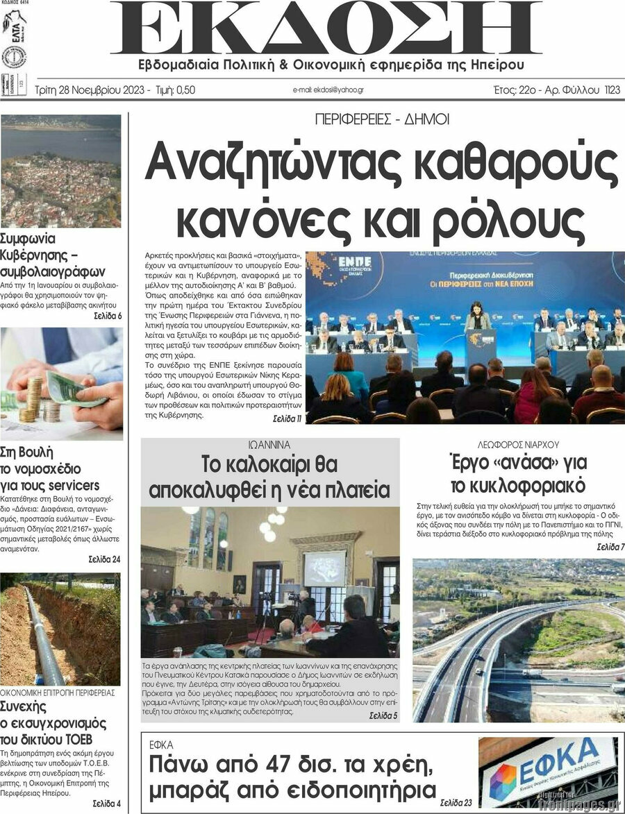 Έκδοση