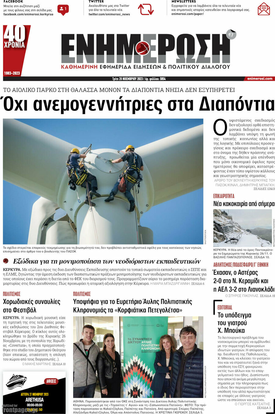 Ενημέρωση