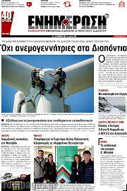 /Ενημέρωση