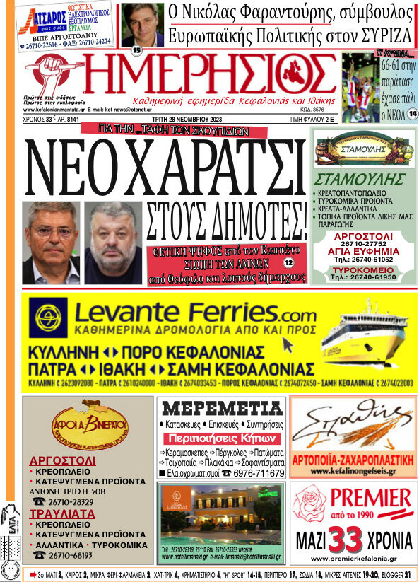 Ημερήσιος