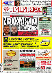 /Ημερήσιος