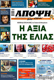 /Άποψη του νότου