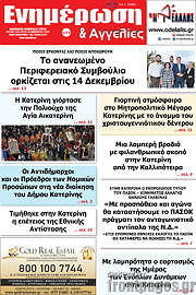 /Ενημέρωση και Αγγελίες