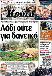 /Νέα Κρήτη