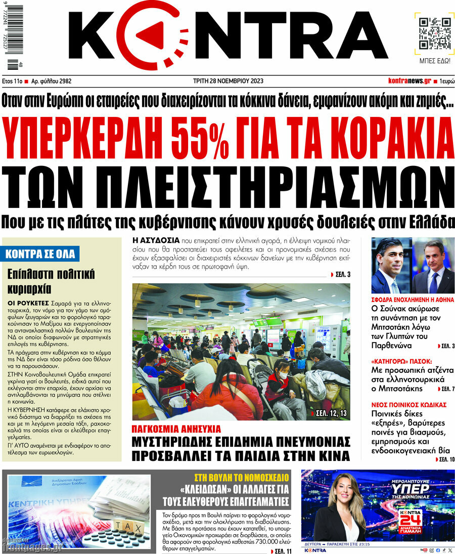 Kontra News