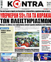 /Kontra News