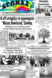 /Αγώνας