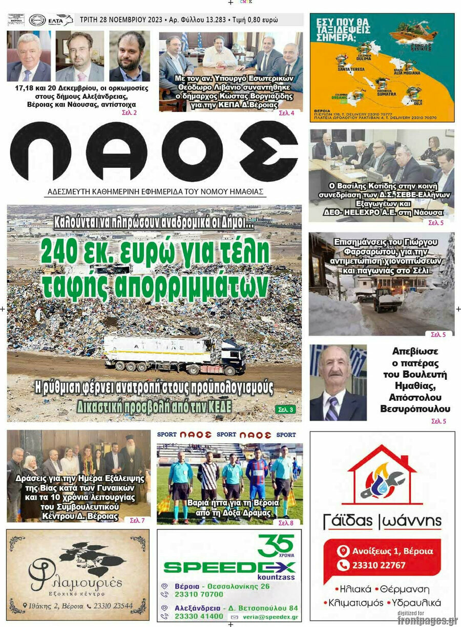 Λαός