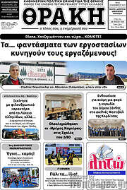 /Θράκη