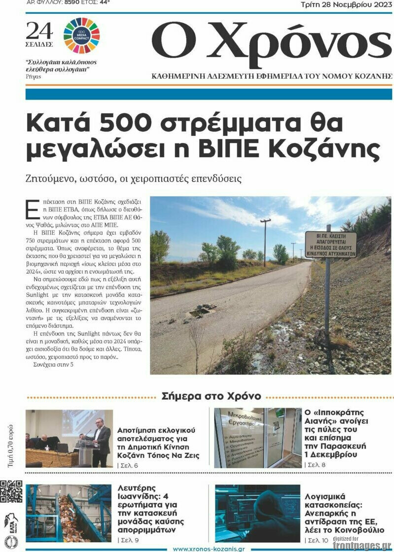 Χρόνος
