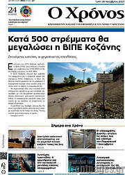 /Χρόνος