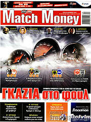 /Match Money