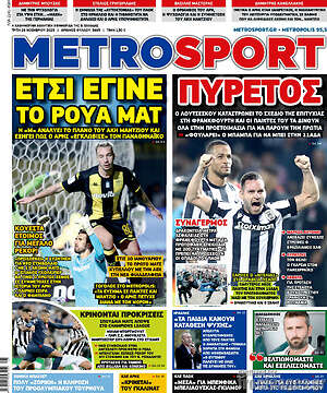 Πρωτοσέλιδο εφημερίδας MetroSport - protoselida