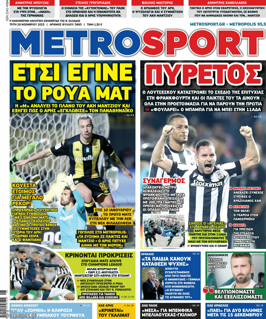 MetroSport