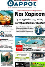 /Θάρρος