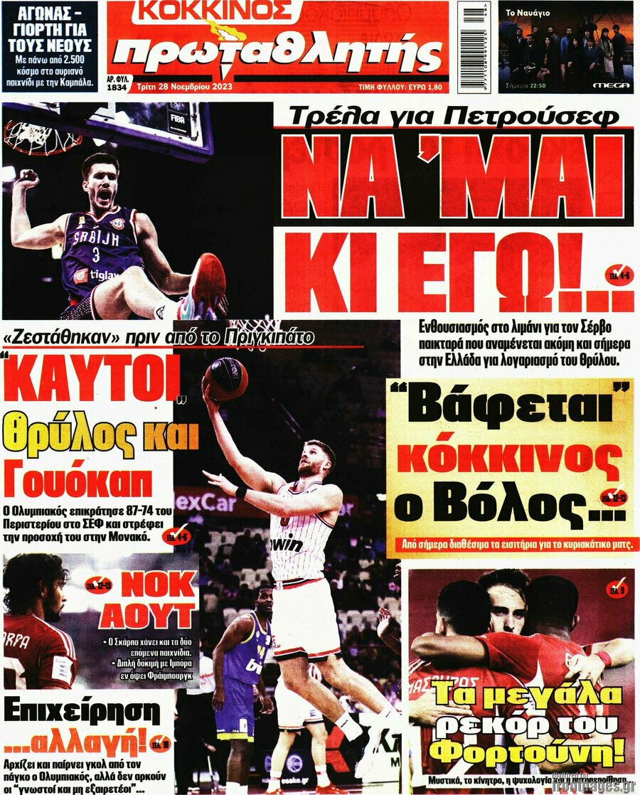Πρωταθλητής