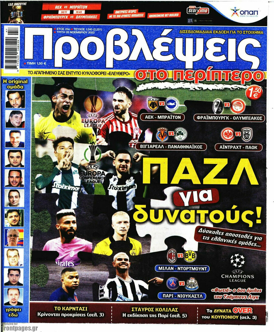 Προβλέψεις