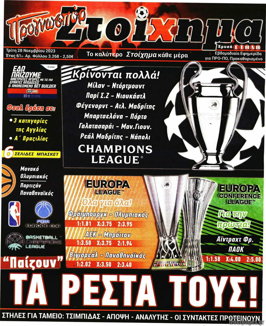 Προγνωσπόρ Στοίχημα