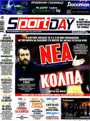 Πρωτοσέλιδο εφημερίδας Sport Day - protoselida