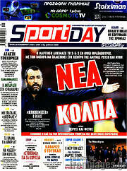 /Sport Day