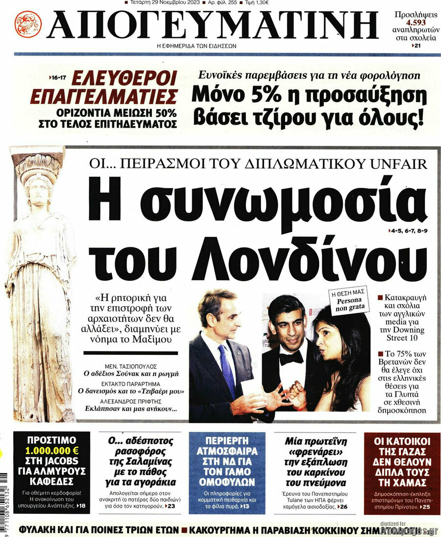 Απογευματινή