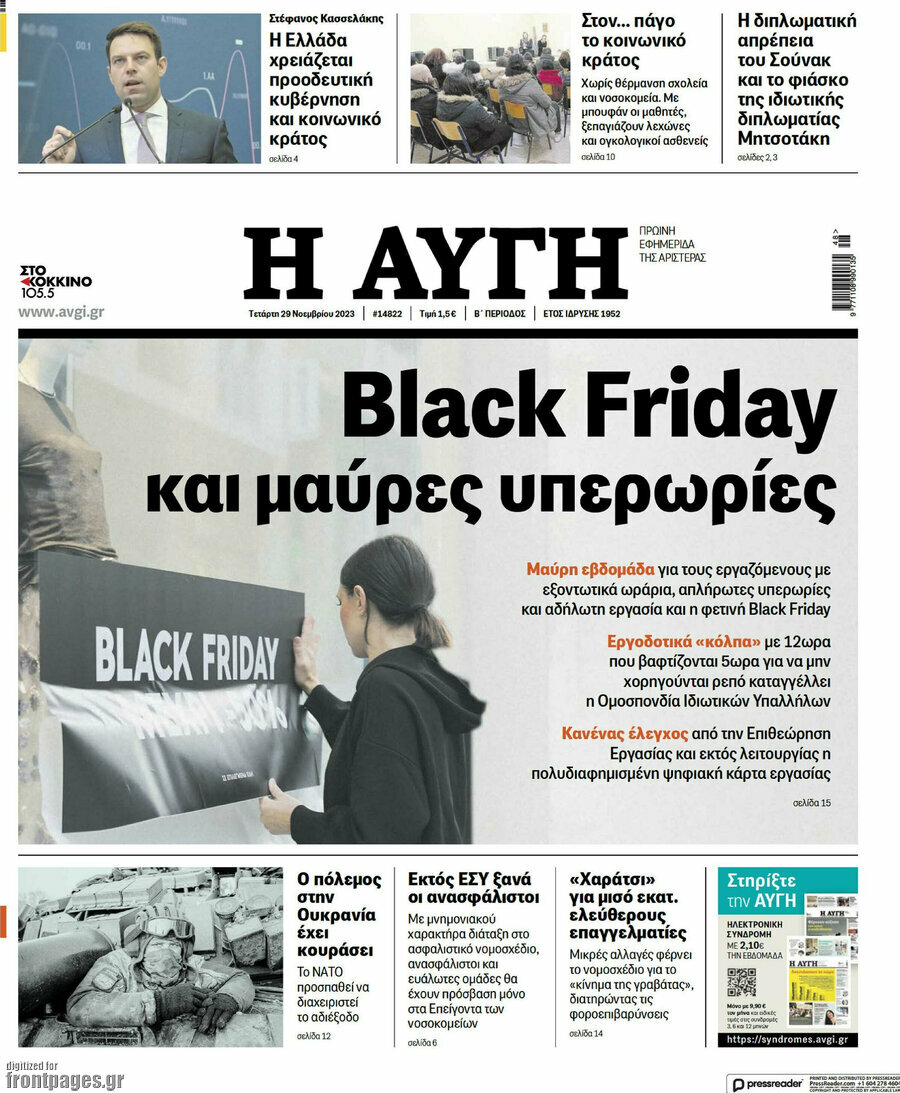 Αυγή