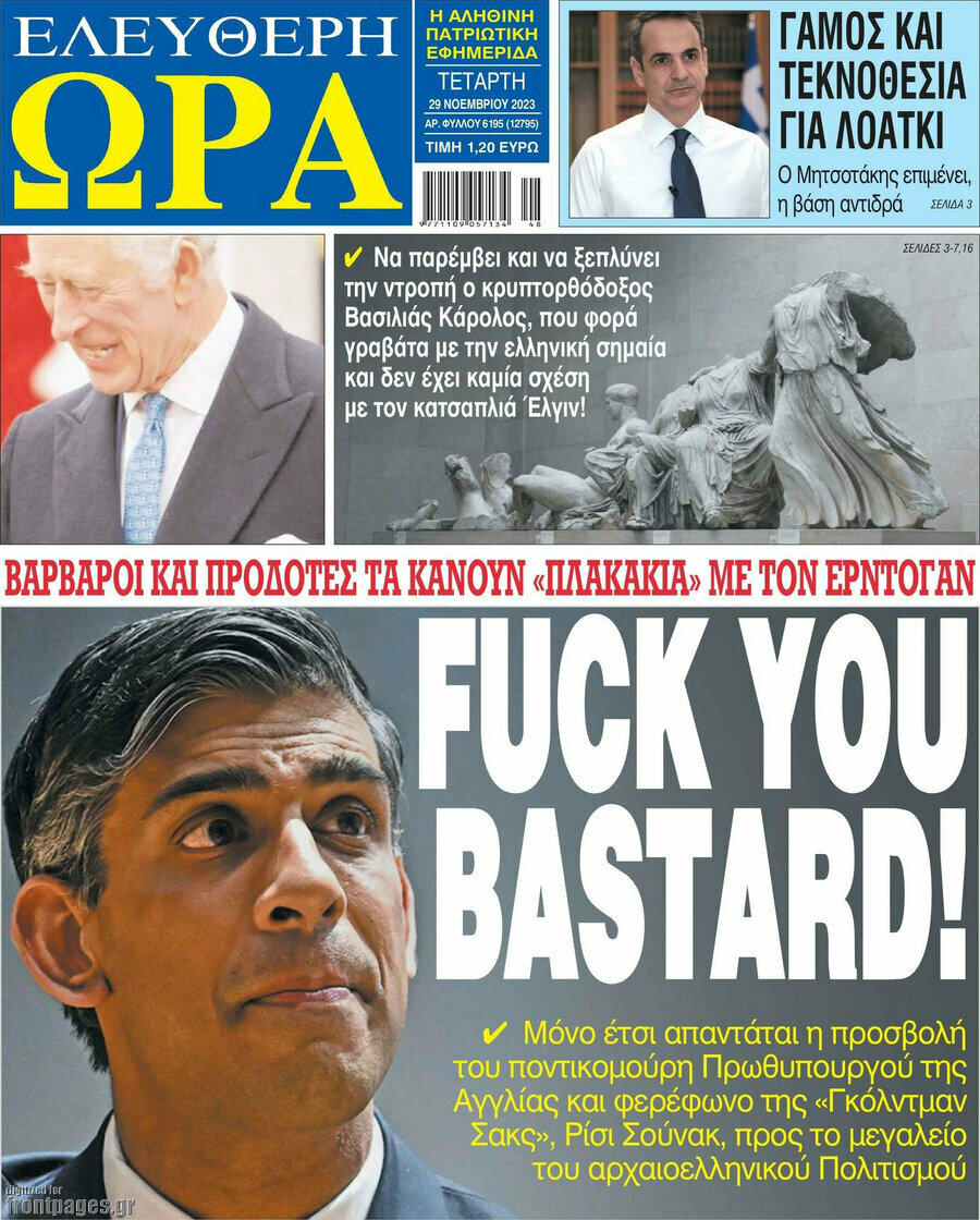 Ελεύθερη ώρα