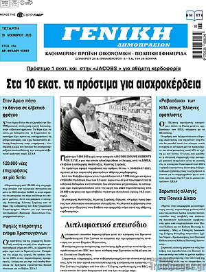Πρωτοσέλιδο Γενική Δημοπρασιών