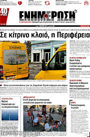 /Ενημέρωση