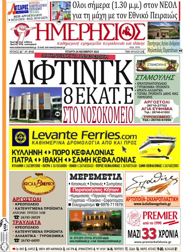 Ημερήσιος