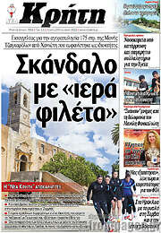 /Νέα Κρήτη