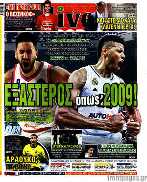 Πρωτοσέλιδο εφημερίδας Live Sport - protoselida