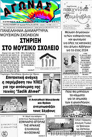 /Αγώνας