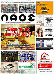 /Λαός