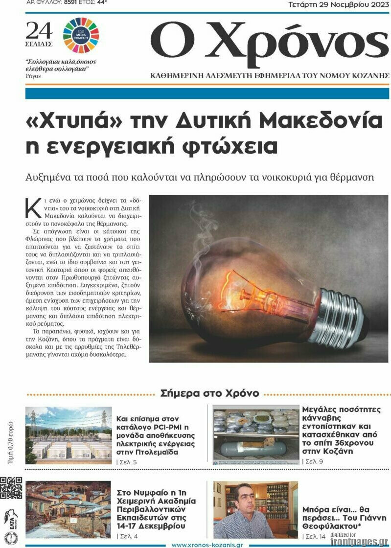 Χρόνος