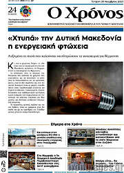 /Χρόνος