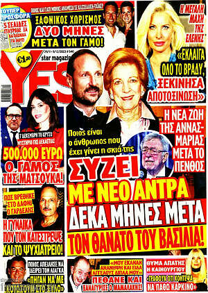 Περιοδικό Yes
