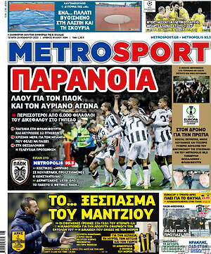 Πρωτοσέλιδο εφημερίδας MetroSport - protoselida