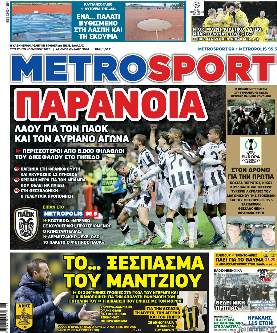 MetroSport