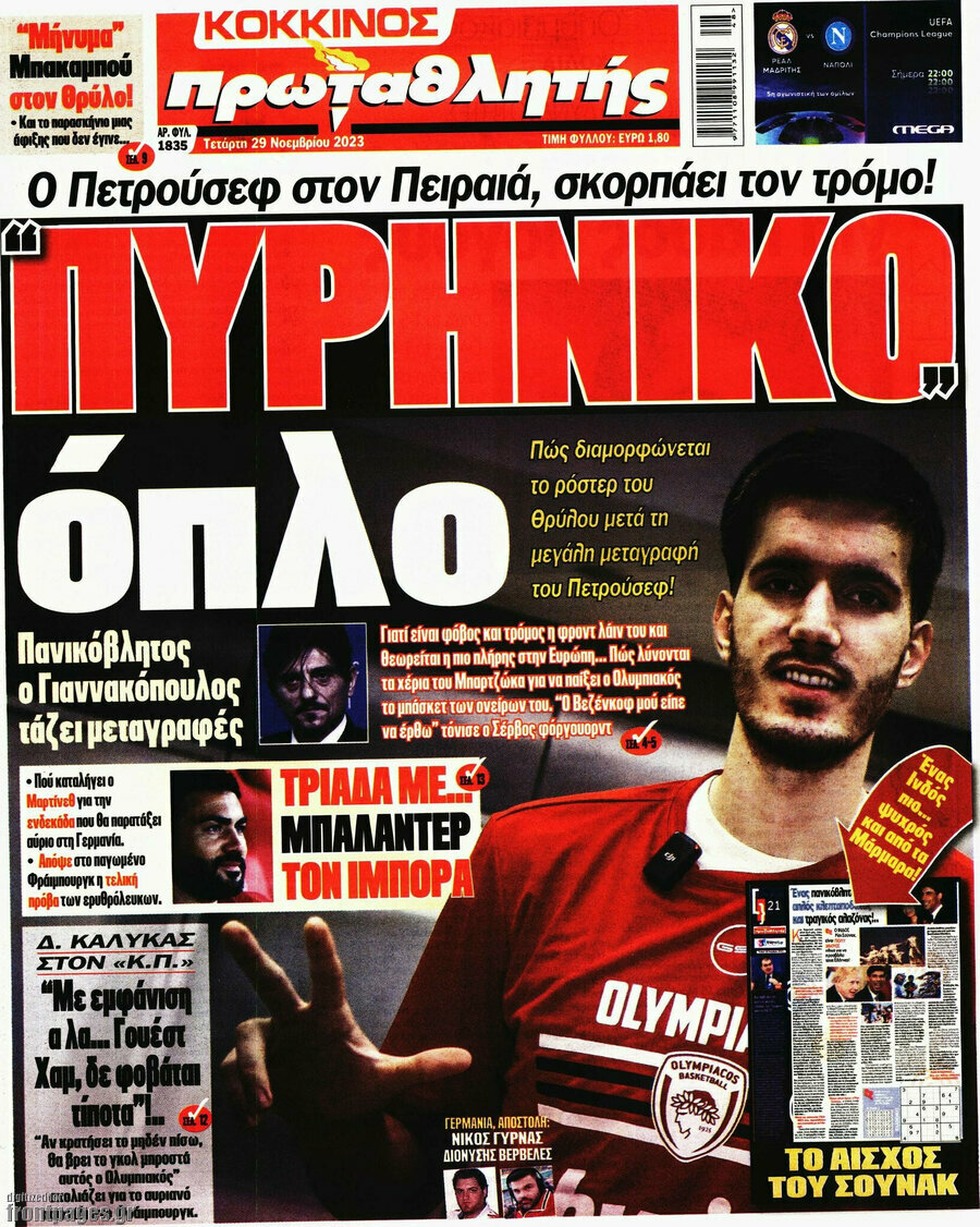 Πρωταθλητής