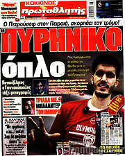 /Πρωταθλητής
